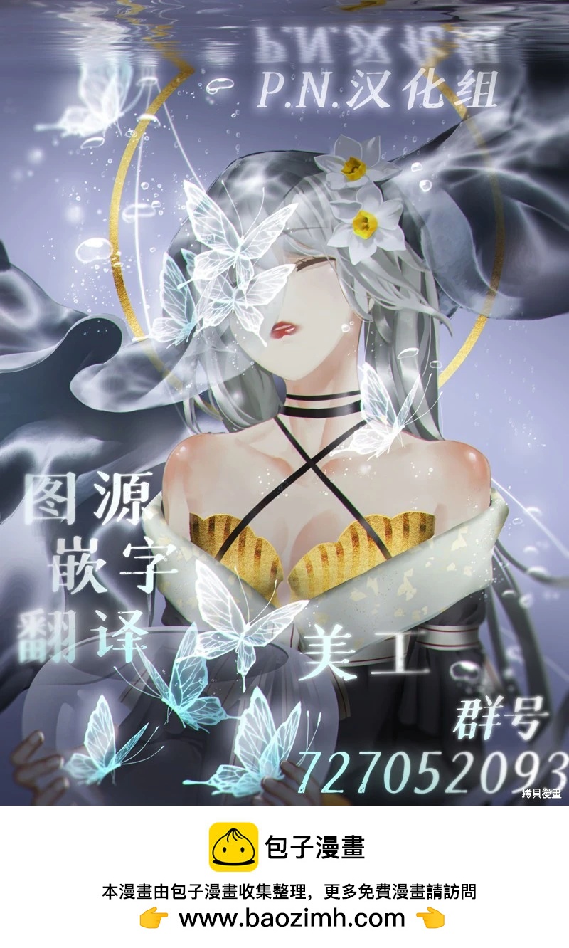 惡魔在唱着搖籃曲 - 第6.1話 - 2