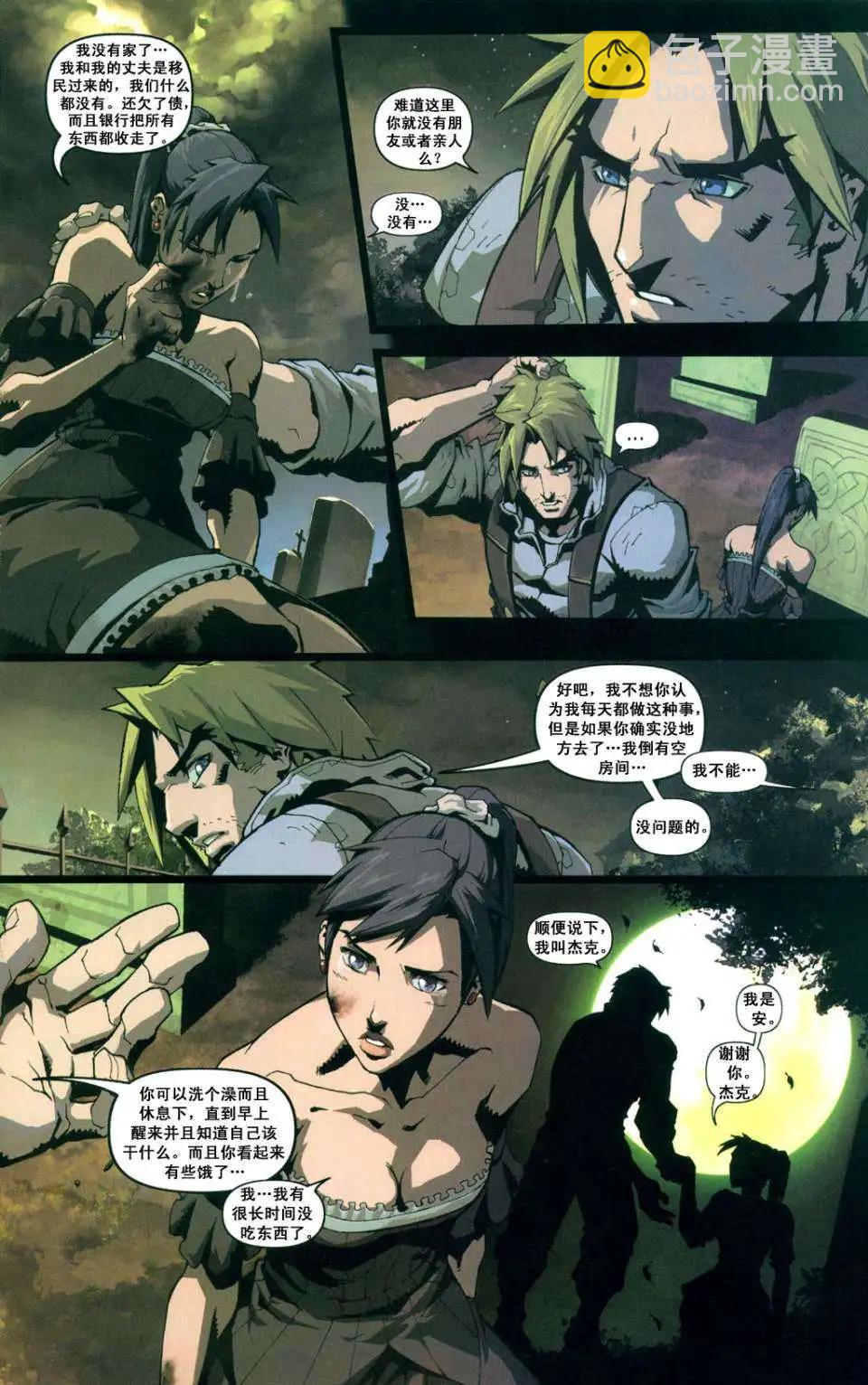 惡魔戰士 - 第01卷 - 1