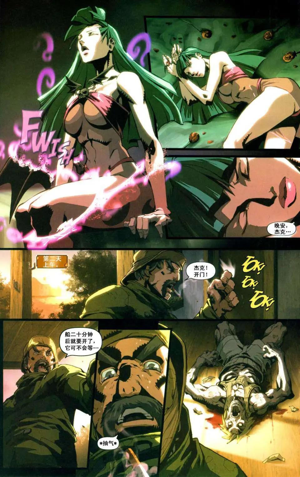 惡魔戰士 - 第01卷 - 2