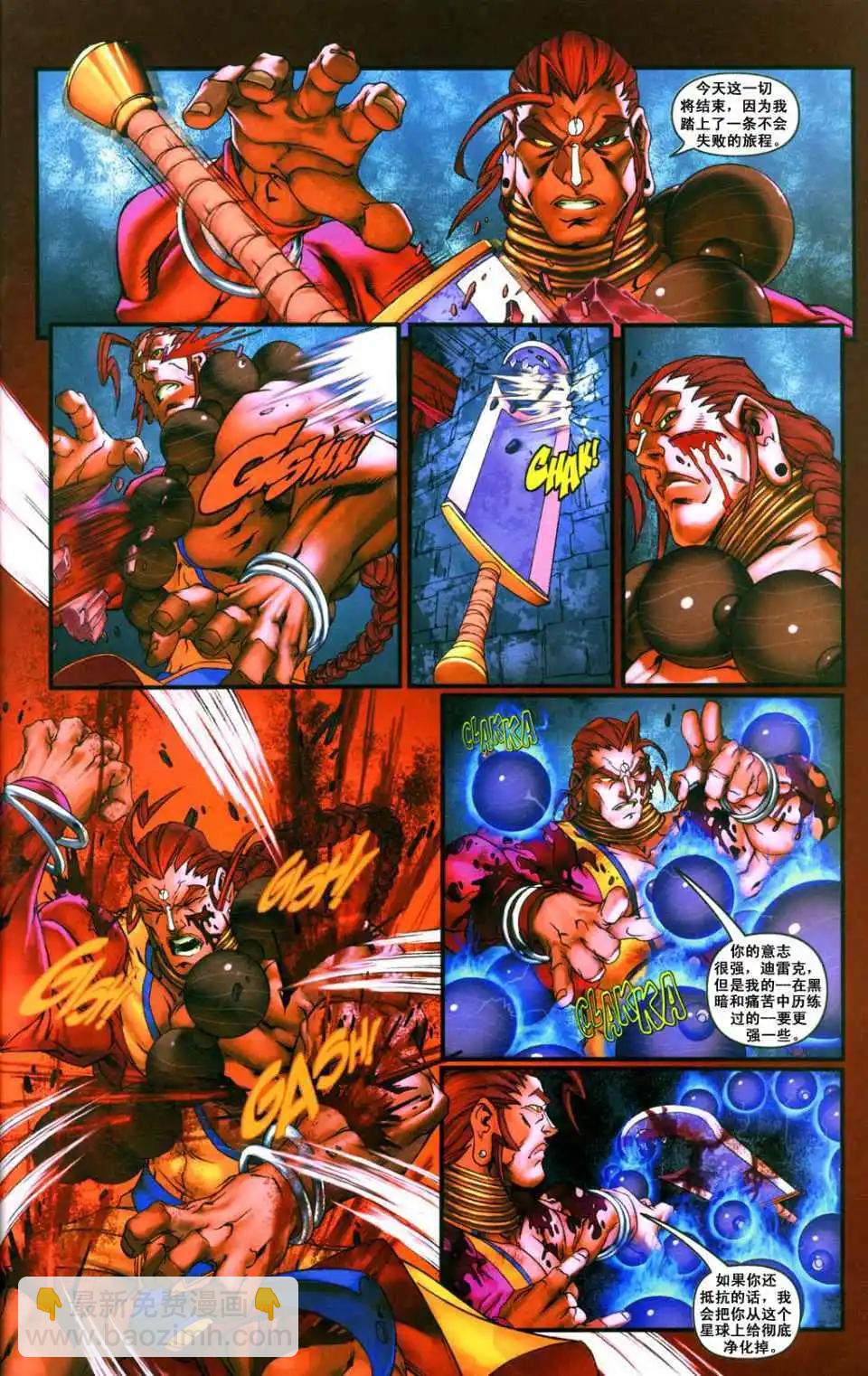 惡魔戰士 - 第01卷 - 3