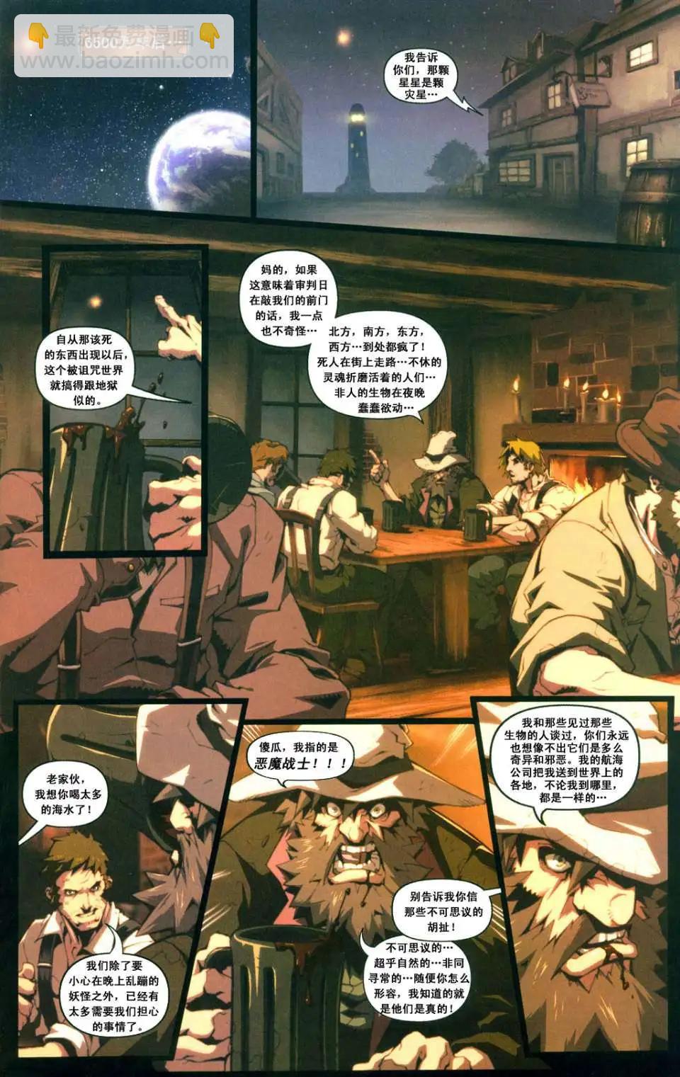 惡魔戰士 - 第01卷 - 1