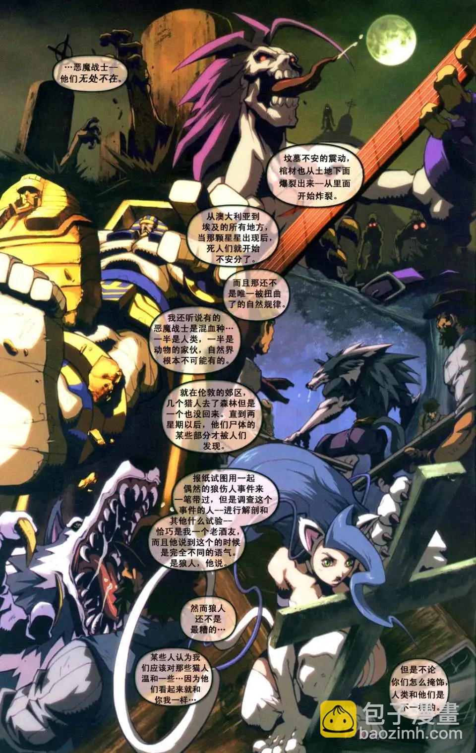 惡魔戰士 - 第01卷 - 2