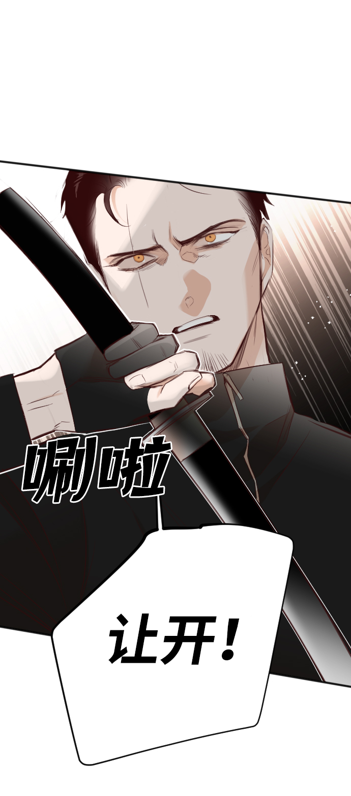 [第100話] check mate（2）(1/2) - 惡魔之槍 - 包子漫畫