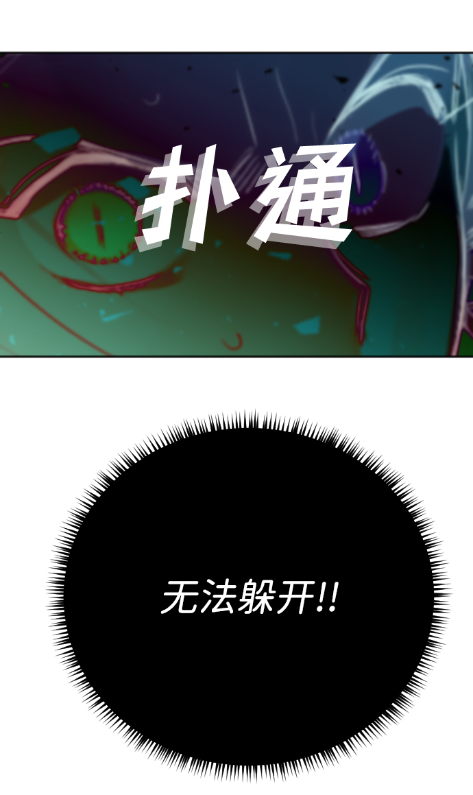 [第104話] check mate（6）(2/2) - 惡魔之槍 - 包子漫畫