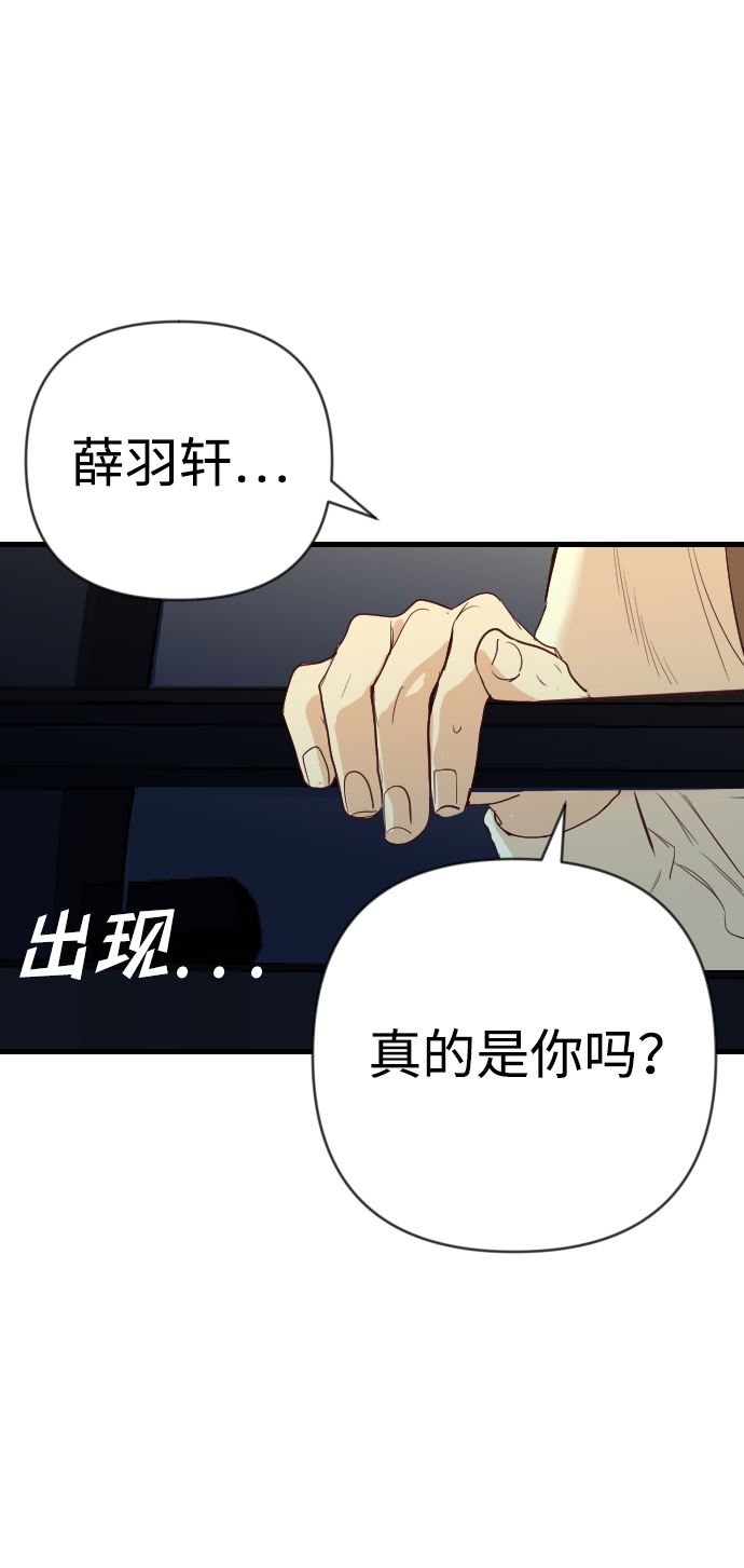 [第47话] 晚自习（4）35