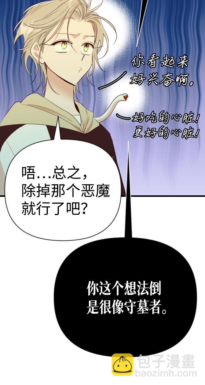 惡魔之槍 - [第47話] 晚自習（4）(1/2) - 6