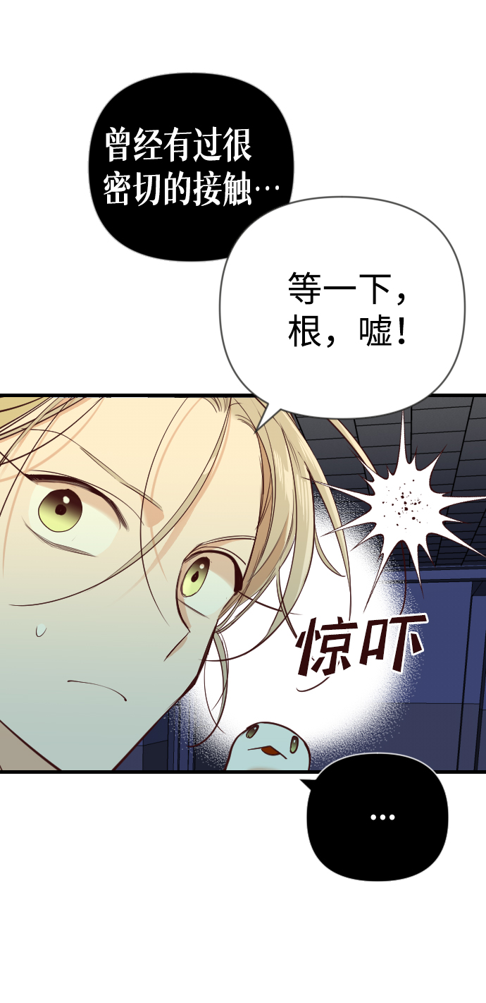 [第47話] 晚自習（4）(2/2) - 惡魔之槍 - 包子漫畫