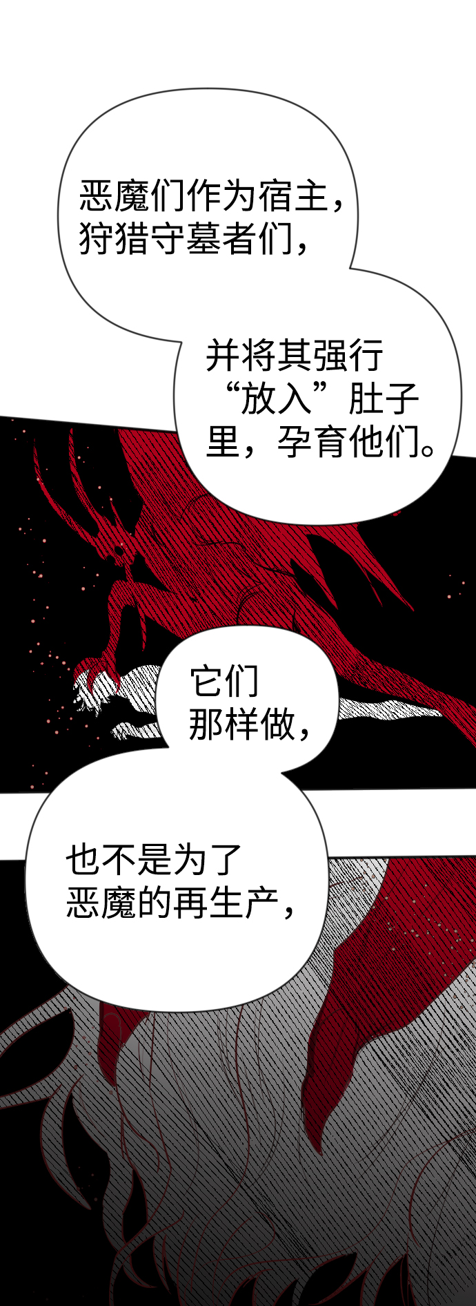 惡魔之槍 - [第86話] 光與影（5）(1/2) - 6