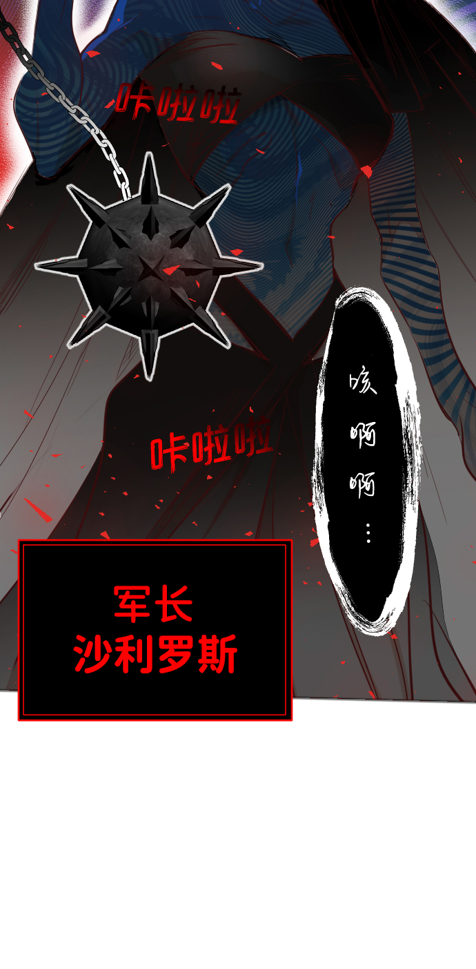 [第88話] 黑暗森林（1）(2/2) - 惡魔之槍 - 包子漫畫