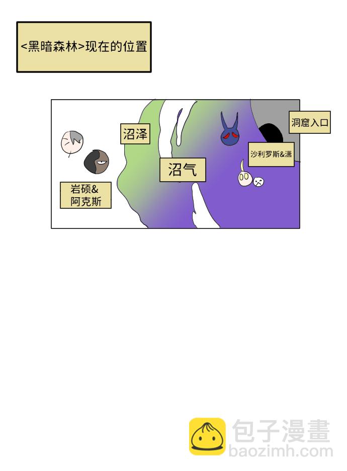 惡魔之槍 - [第92話] 黑暗森林（5）(1/2) - 2