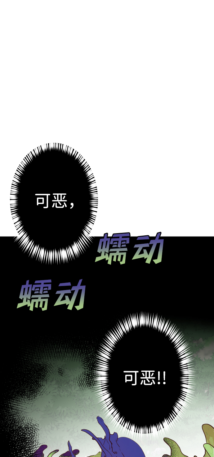 [第92話] 黑暗森林（5）(2/2) - 惡魔之槍 - 包子漫畫