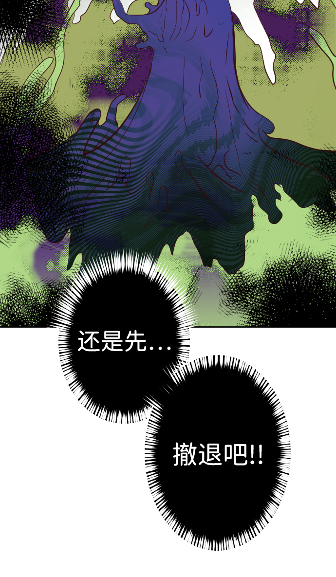 [第92話] 黑暗森林（5）(2/2) - 惡魔之槍 - 包子漫畫