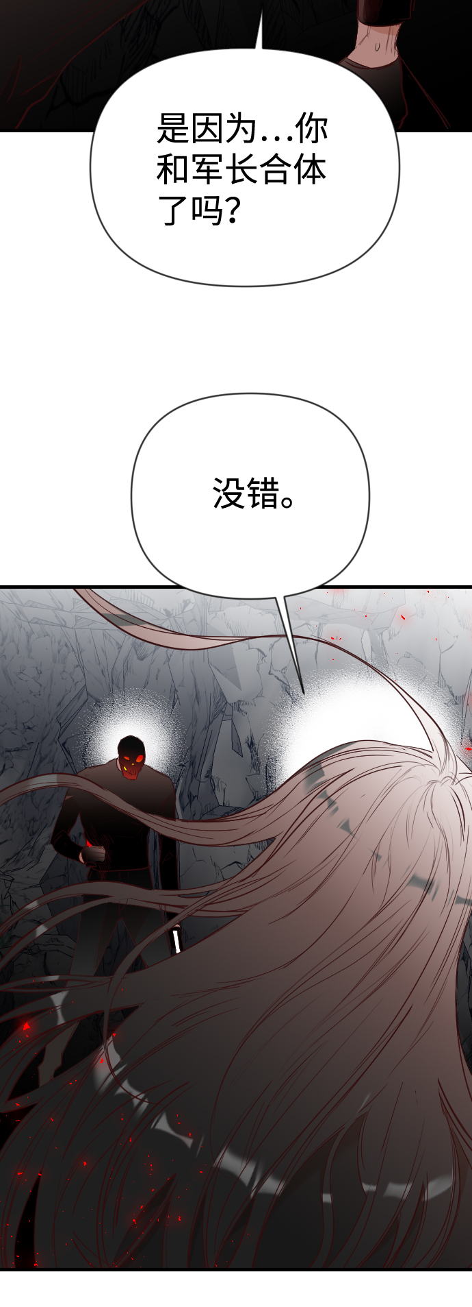 惡魔之槍 - [第96話] 渾身是血的你（3）(1/2) - 4