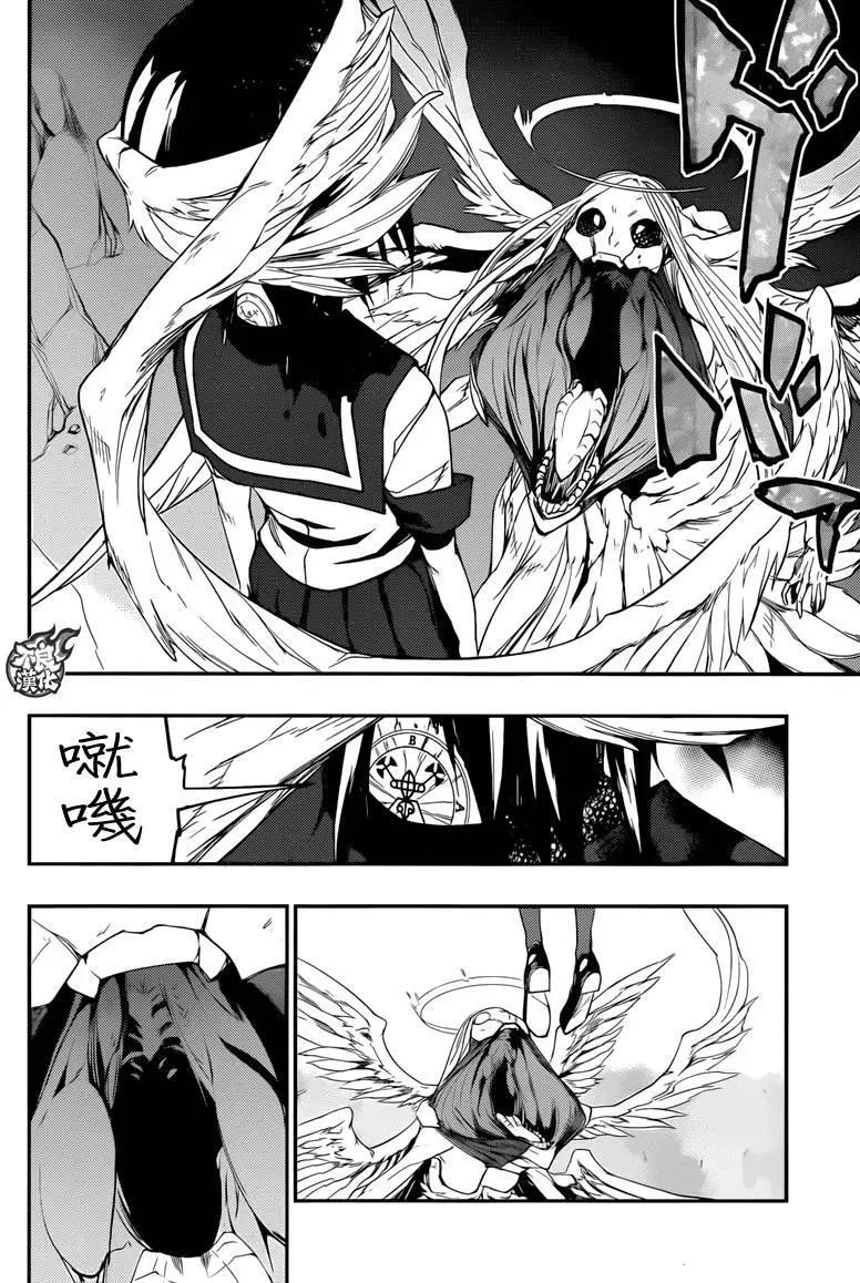 惡魔之擁 - 第11回 - 4