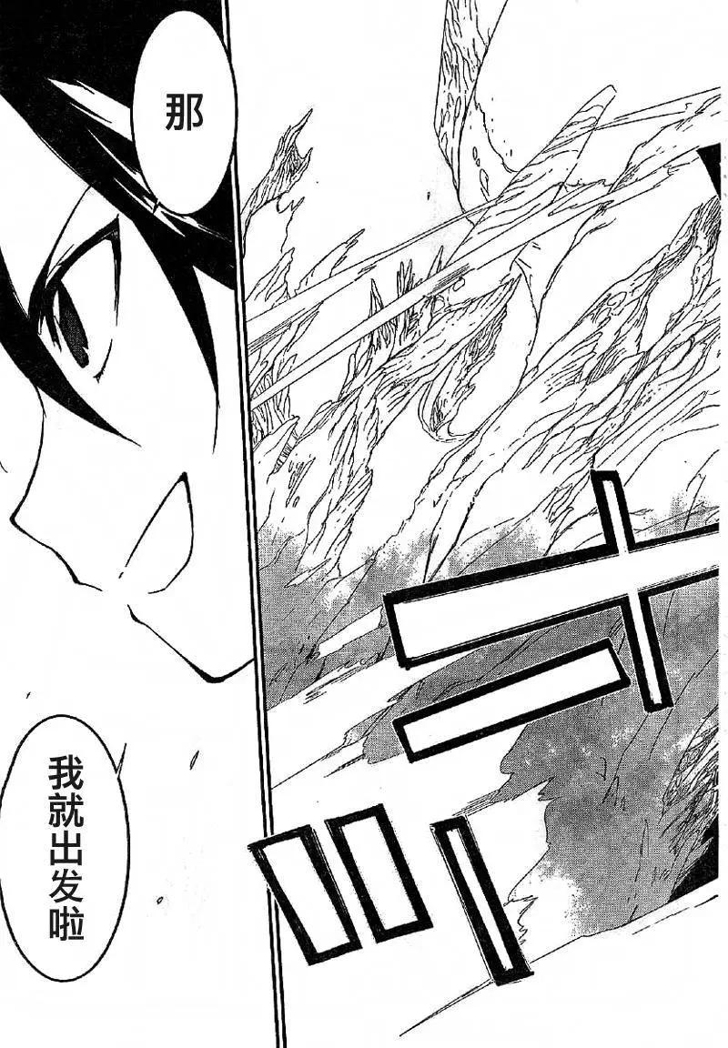惡魔之擁 - 第09回 - 1
