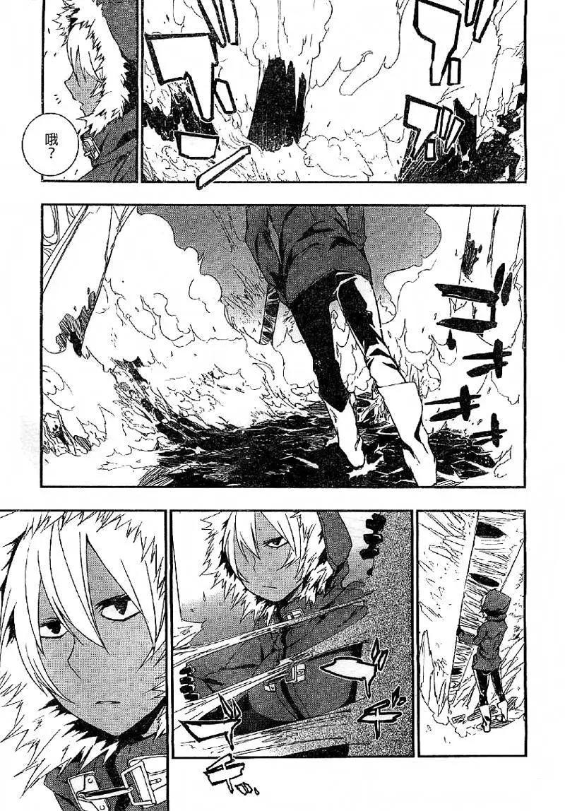 惡魔之擁 - 第09回 - 3