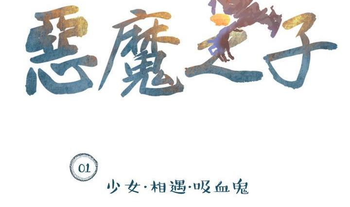 第1话 莉莉的动机 一-第1话