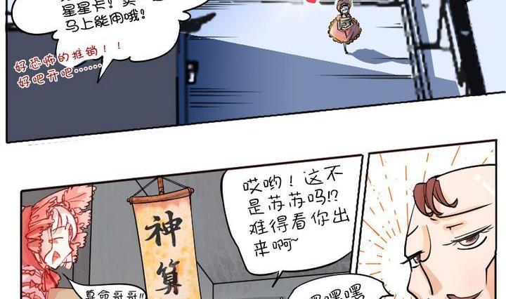 第1话 莉莉的动机 一-第1话