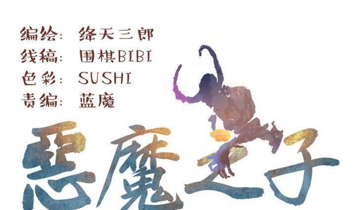 第11话 事情的真相 一-第11话