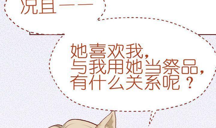 第13话 事情的真相 三-第13话