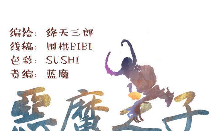 第15话 目的地！到达 二-第15话