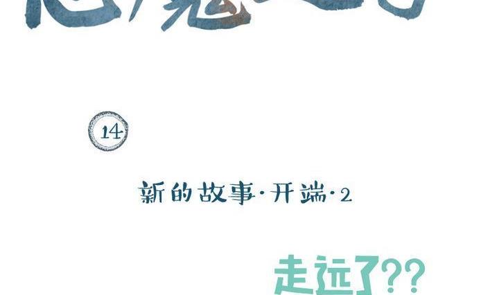 第15话 目的地！到达 二-第15话