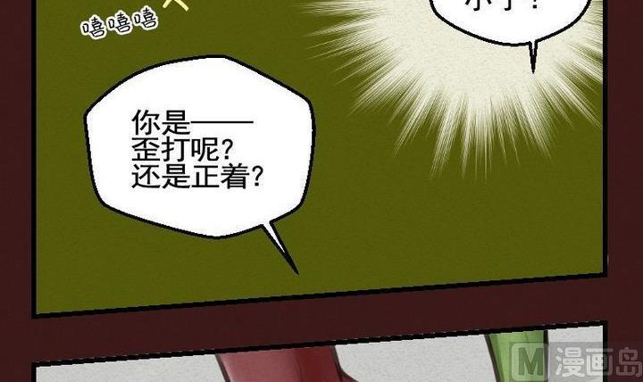 第17话 袭击！走私交易 二-第17话