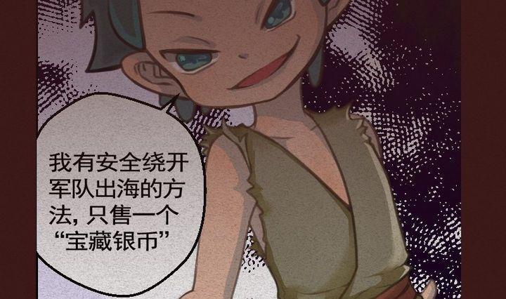 第17话 袭击！走私交易 二-第17话