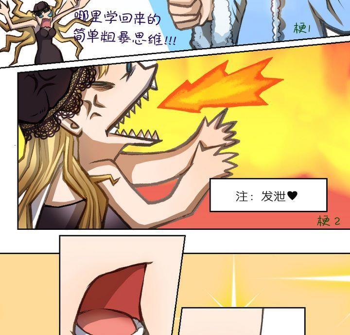 第3话 莉莉的动机 三-第3话