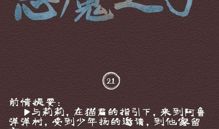 第21话 袭击！走私交易 六-第21话