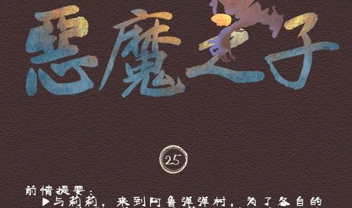 第25话 袭击！走私交易 十-第25话