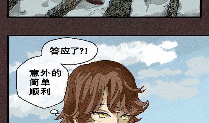 第25话 袭击！走私交易 十-第25话