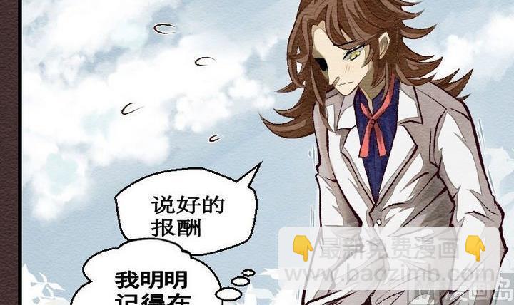 第25话 袭击！走私交易 十-第25话