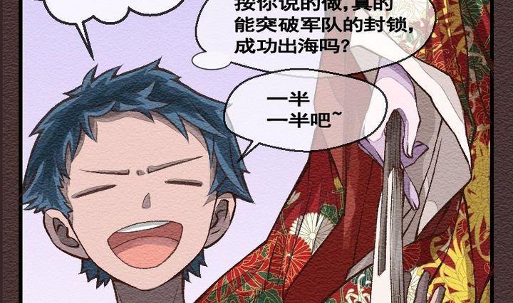 第27话 袭击！走私交易 十二-第27话