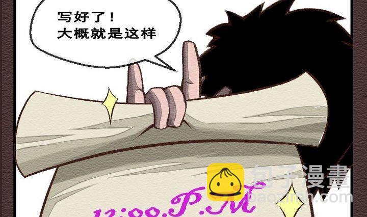 第27话 袭击！走私交易 十二-第27话