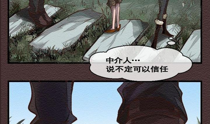 第27话 袭击！走私交易 十二-第27话