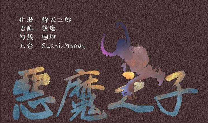 第29话 番外 苏苏的时间 中-第29话