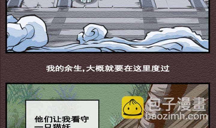 第29话 番外 苏苏的时间 中-第29话