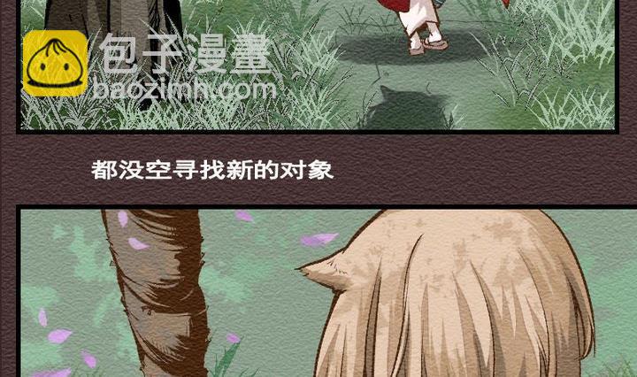 第29话 番外 苏苏的时间 中-第29话