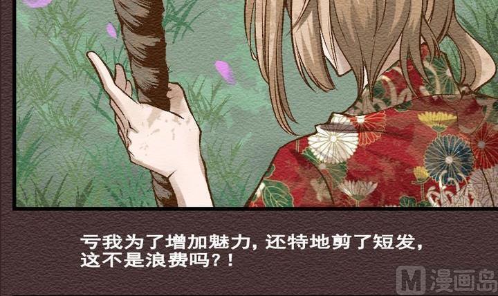 第29话 番外 苏苏的时间 中-第29话