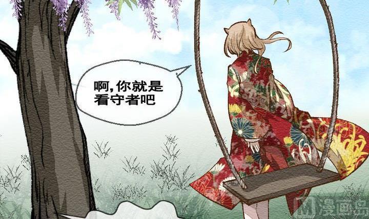 第29话 番外 苏苏的时间 中-第29话