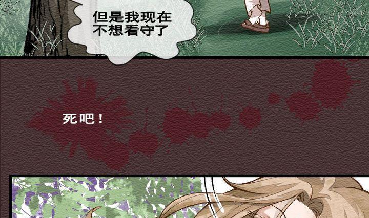 第29话 番外 苏苏的时间 中-第29话