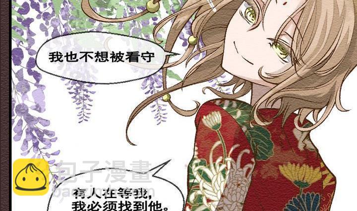 第29话 番外 苏苏的时间 中-第29话