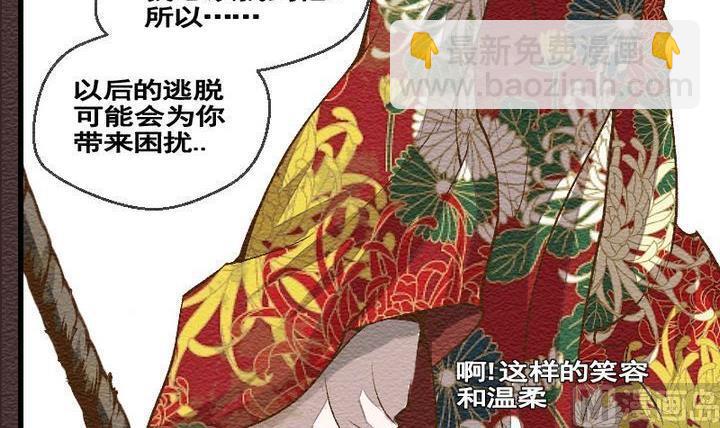 第29话 番外 苏苏的时间 中-第29话