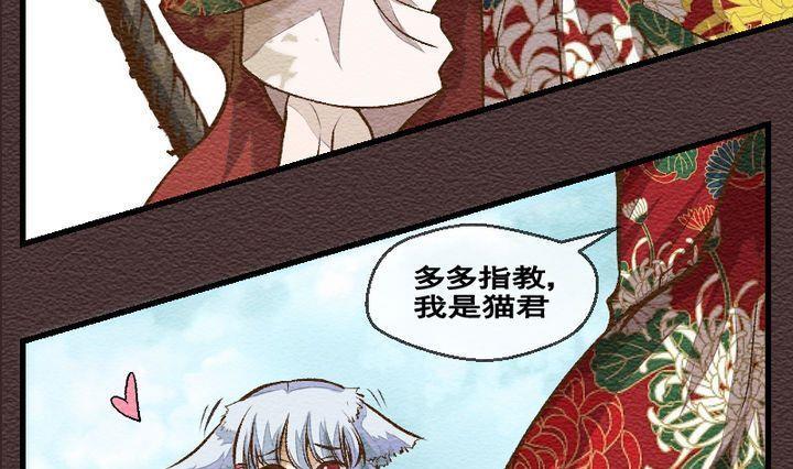 第29话 番外 苏苏的时间 中-第29话