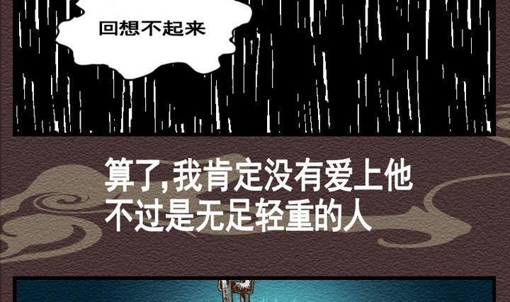 第29话 番外 苏苏的时间 中-第29话