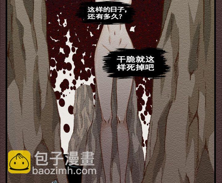 第29话 番外 苏苏的时间 中-第29话