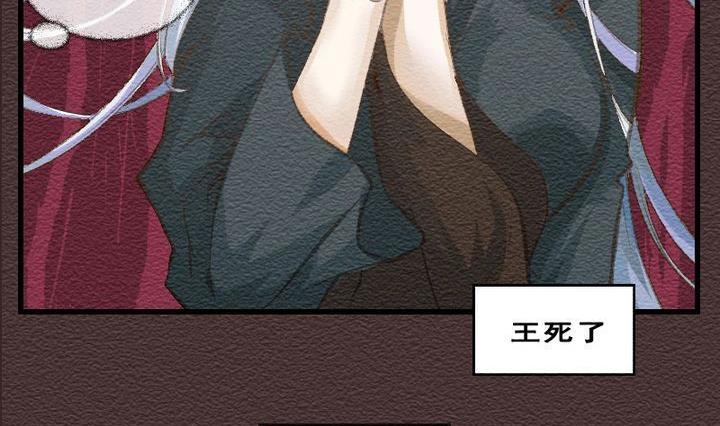 第29话 番外 苏苏的时间 中-第29话