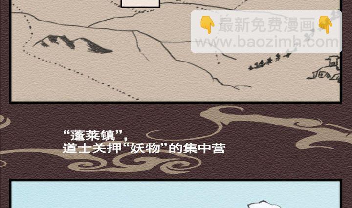 第29话 番外 苏苏的时间 中-第29话