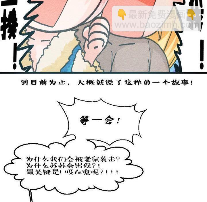 第31话 故事小结-第31话